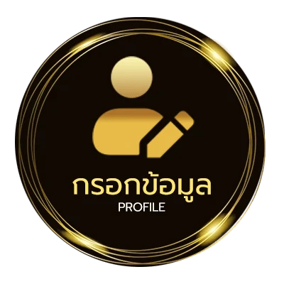 ข้อมูลส่วนตัว 1 หยวน เท่ากับ กี่ บาทไทย