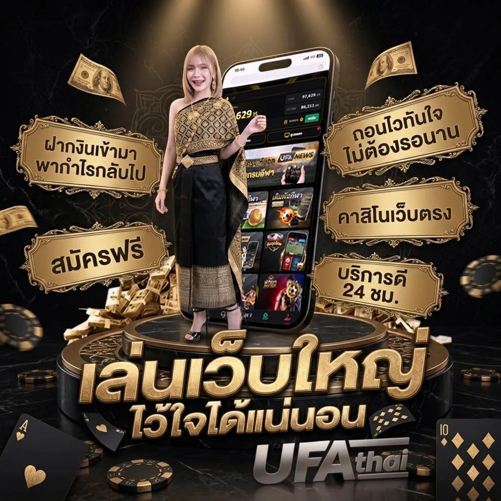 1 หยวน เท่ากับ กี่ บาทไทย แบนเนอร์แบรนด์ — ตัวแทน UFABET