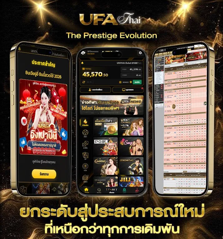 1 หยวน เท่ากับ กี่ บาทไทย  แบรนด์ยูฟ่าไทย